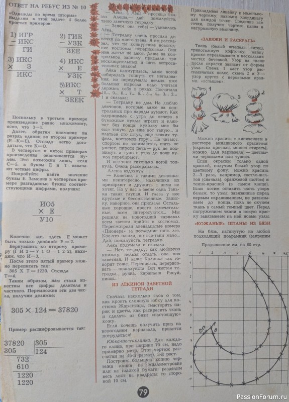 Наше пионерское...