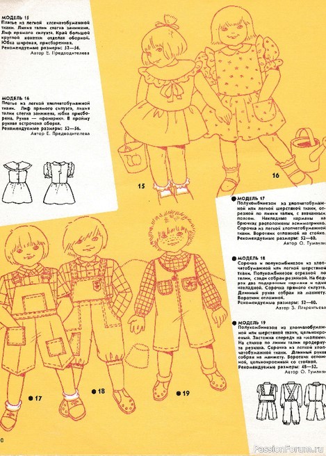 Я шью сама. 1983, №3. Модели с выкройками детям