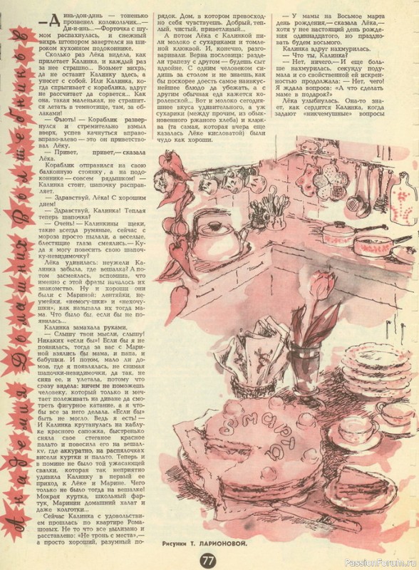 Наше пионерское...
