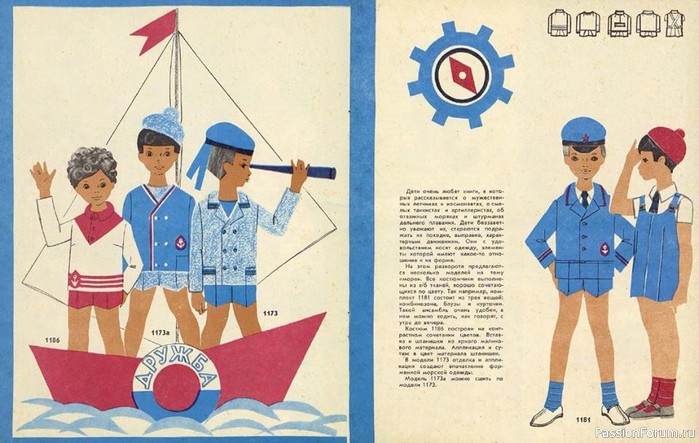 Шьем детям. Буклет с чертежами кроя