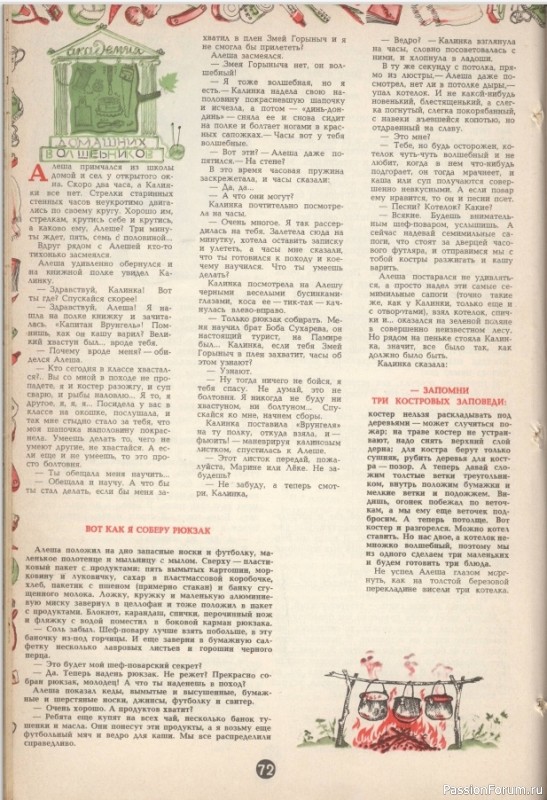 Наше пионерское...