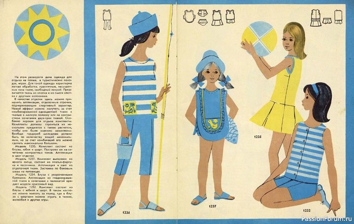 Шьем детям. Буклет с чертежами кроя