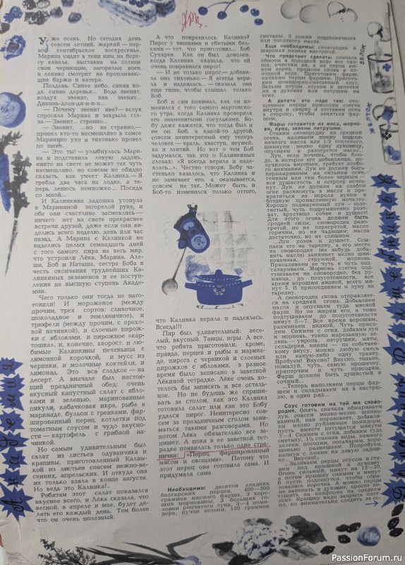 Наше пионерское...