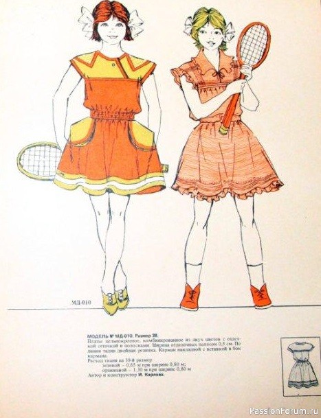Детское платье. Модели ГУМа. 1986 год