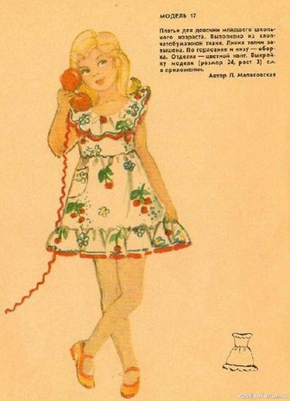 Буклет с чертежами кроя. Шьем детям. Ч. 2.