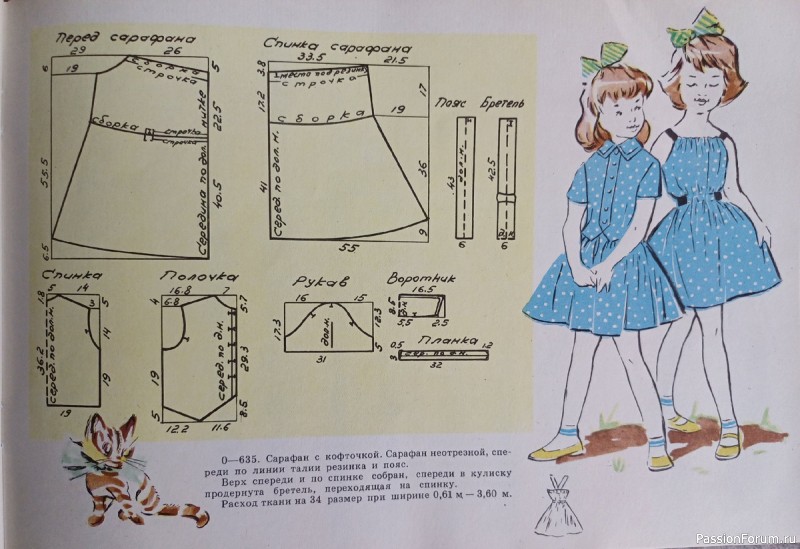 Буклет с детскими выкройками.