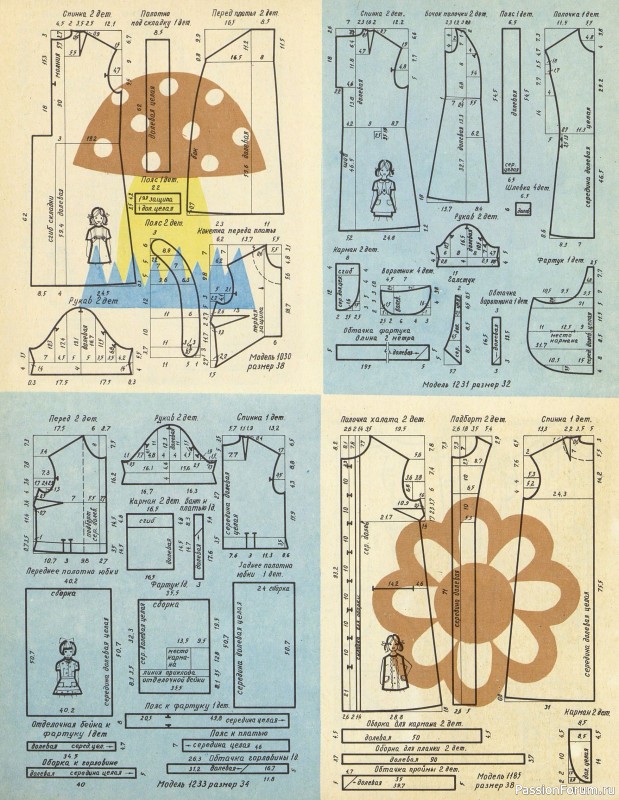 Шьем детям. Буклет с чертежами кроя