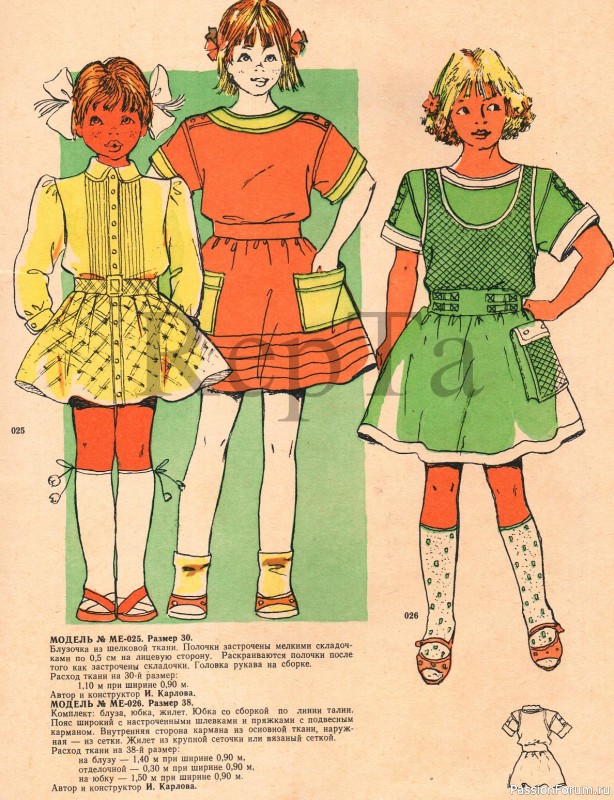 Детская одежда. Модели ГУМа. 1988 год
