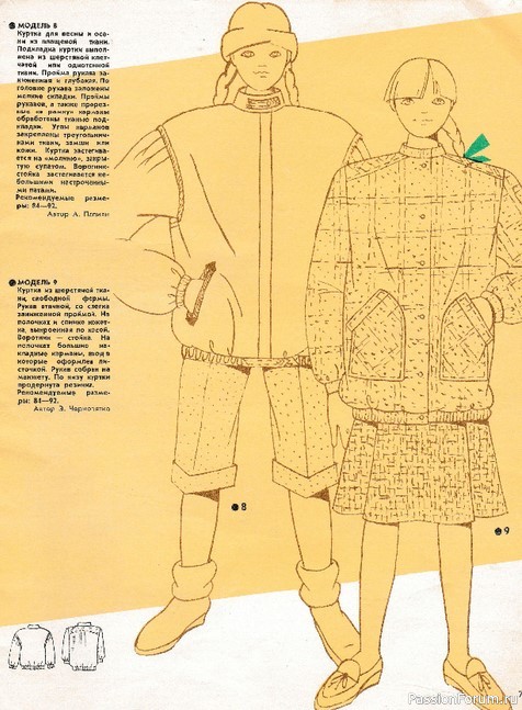 Я шью сама. 1983, №3. Модели с выкройками детям