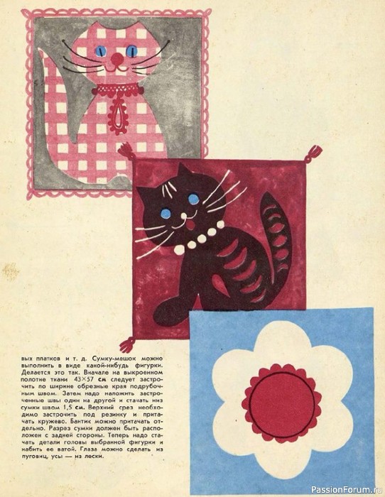 Шьем детям. Буклет с чертежами кроя