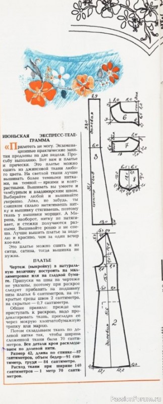 Наше пионерское...