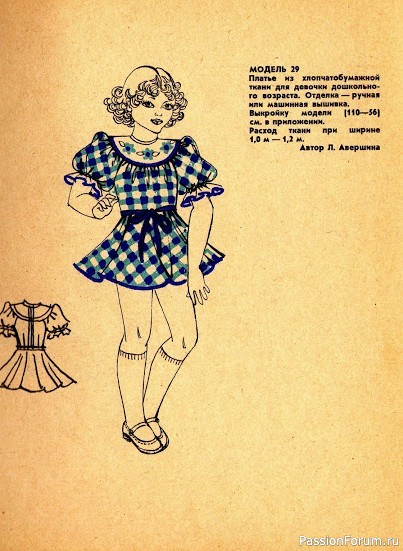 Буклеты с чертежами кроя. Детское. Ч.1