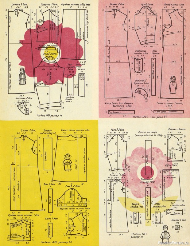 Шьем детям. Буклет с чертежами кроя