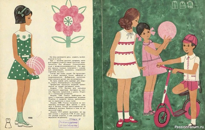 Шьем детям. Буклет с чертежами кроя