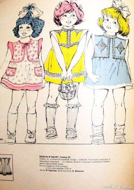 Детское платье. Модели ГУМа. 1986 год