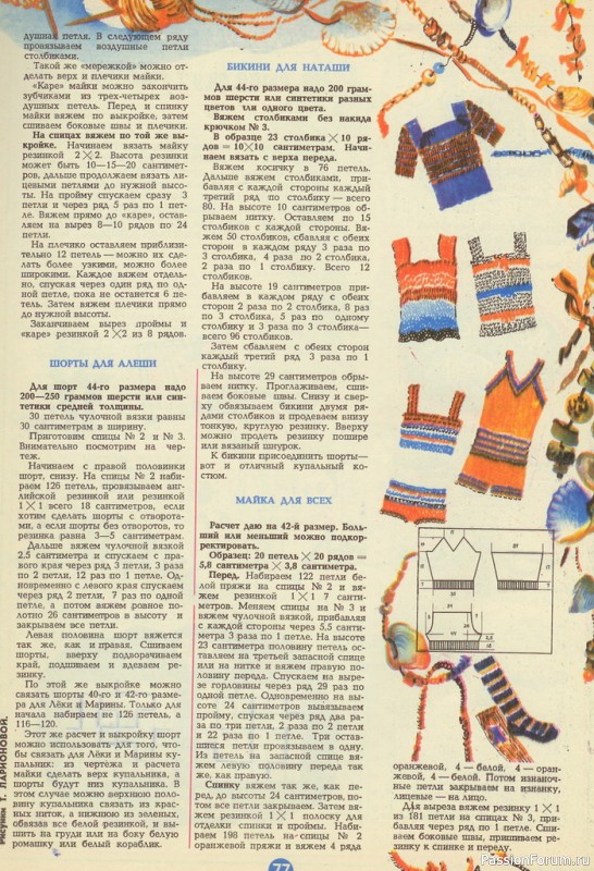 Наше пионерское...