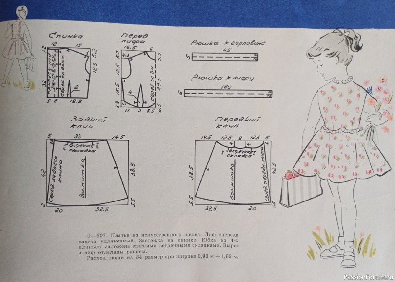 Буклет с детскими выкройками.