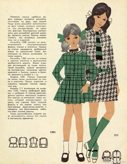 Шьем детям. Буклет с чертежами кроя