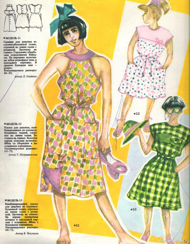Журнал по шитью. Шьем детям. 1987 год, №3