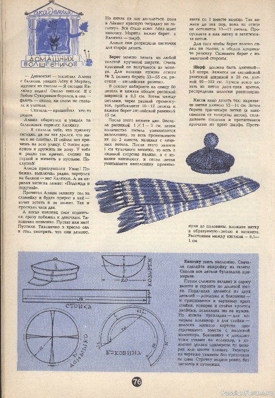 Наше пионерское...