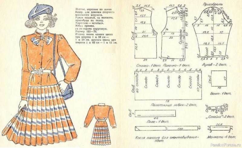 Буклет с чертежами кроя. Шьем детям. Ч. 2.