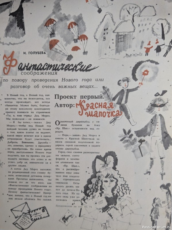 Наше пионерское...