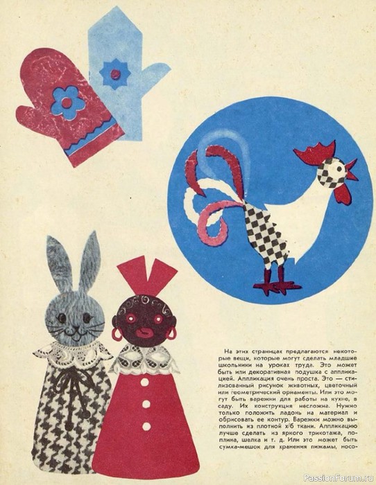 Шьем детям. Буклет с чертежами кроя