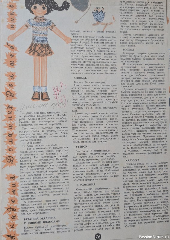 Наше пионерское...