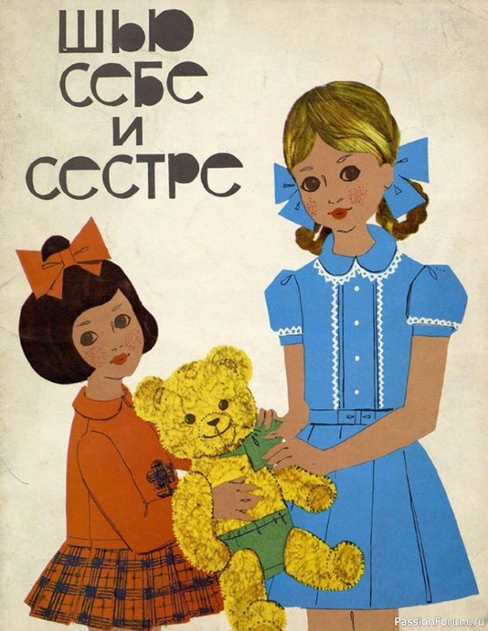 Шьем детям. Буклет с чертежами кроя
