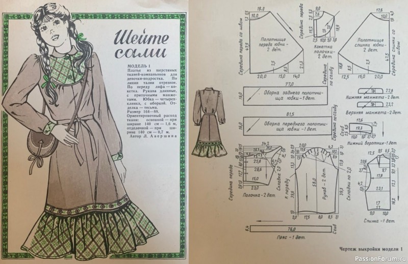 Буклет с чертежами кроя. Нашим детям. Ч. 3