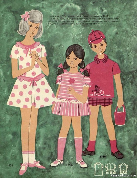 Шьем детям. Буклет с чертежами кроя