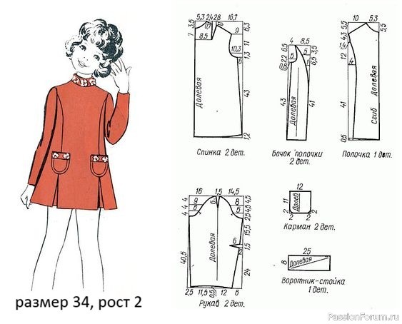 Буклет с чертежами кроя. Шьем детям. Ч. 2.