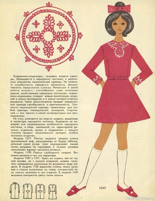 Шьем детям. Буклет с чертежами кроя