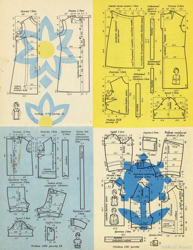 Шьем детям. Буклет с чертежами кроя