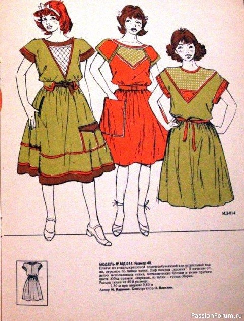 Детское платье. Модели ГУМа. 1986 год