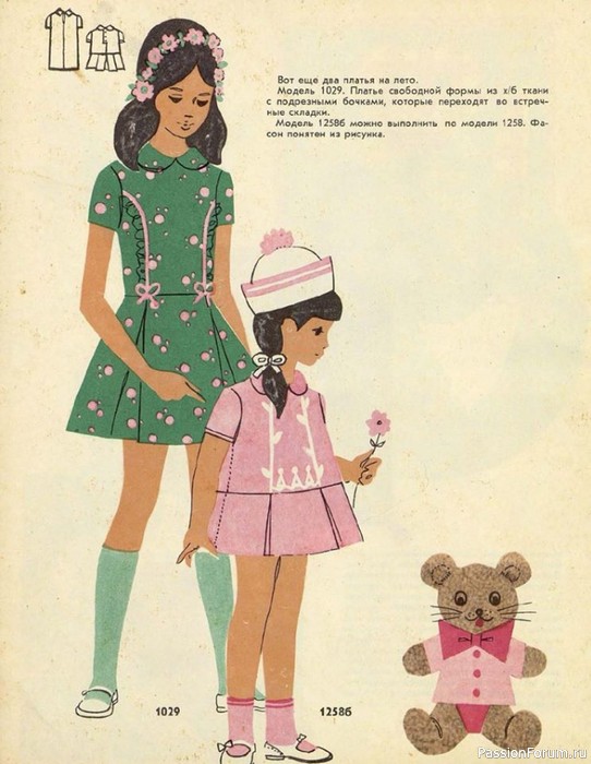 Шьем детям. Буклет с чертежами кроя