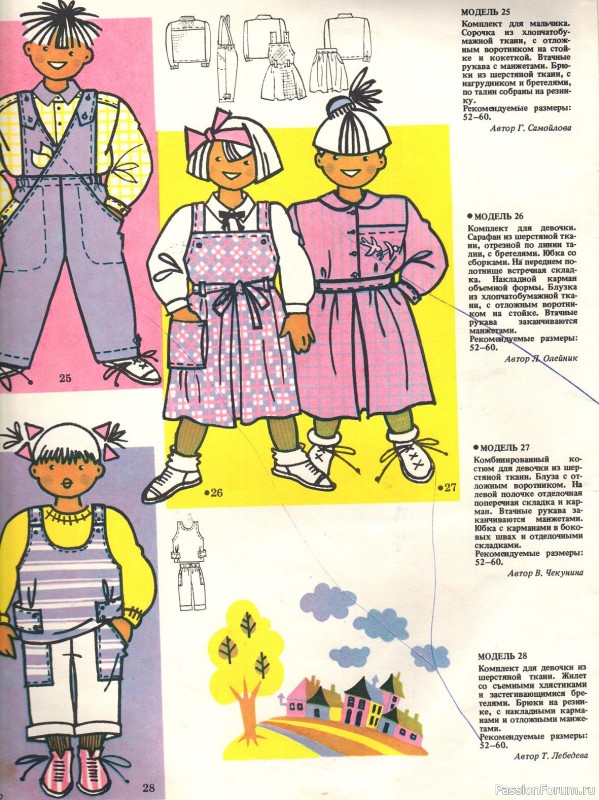 Журнал по шитью. Шьем детям. 1987 год, №3