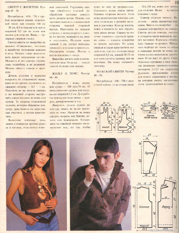 Журнал Московский стиль. №2 1994 год. Шитье. Мода.