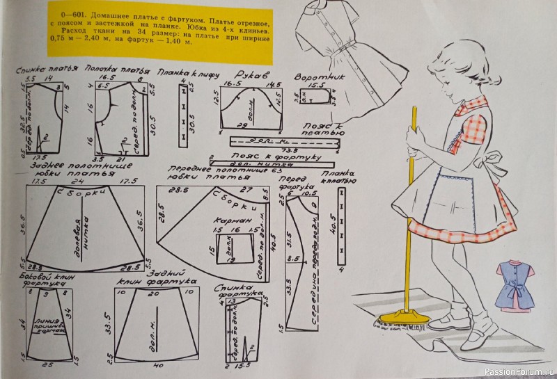 Буклет с детскими выкройками.