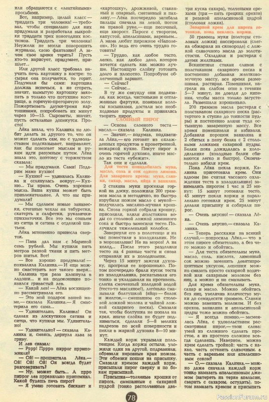 Наше пионерское...