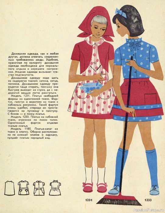 Шьем детям. Буклет с чертежами кроя