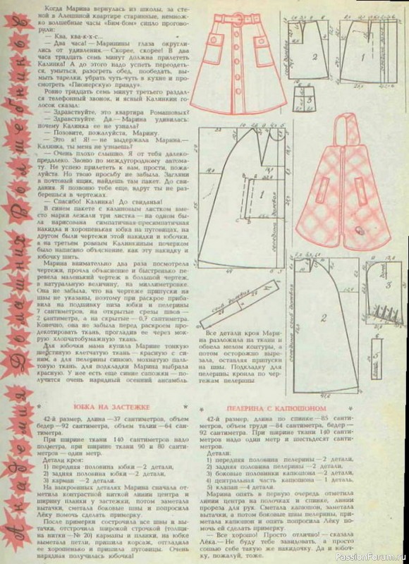 Наше пионерское...