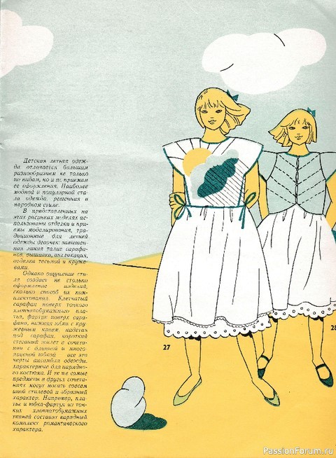 Я шью сама. 1983, №3. Модели с выкройками детям