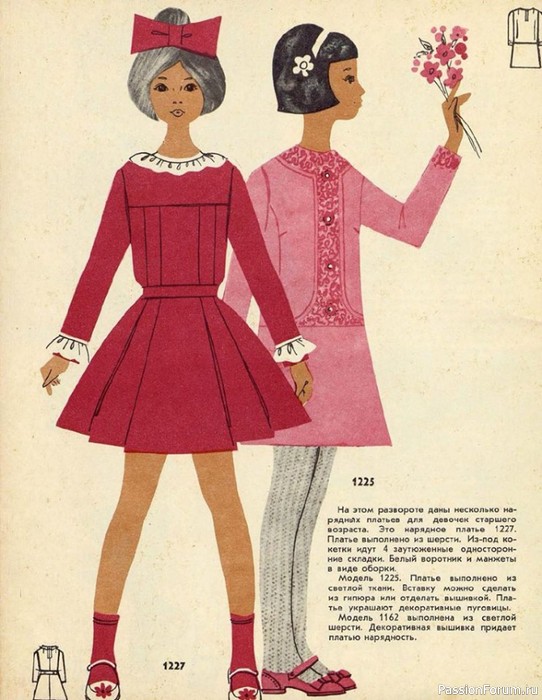 Шьем детям. Буклет с чертежами кроя