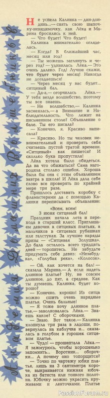 Наше пионерское...
