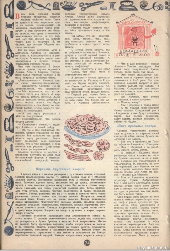 Наше пионерское...