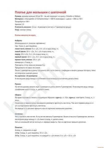 Для маленького ангела)
