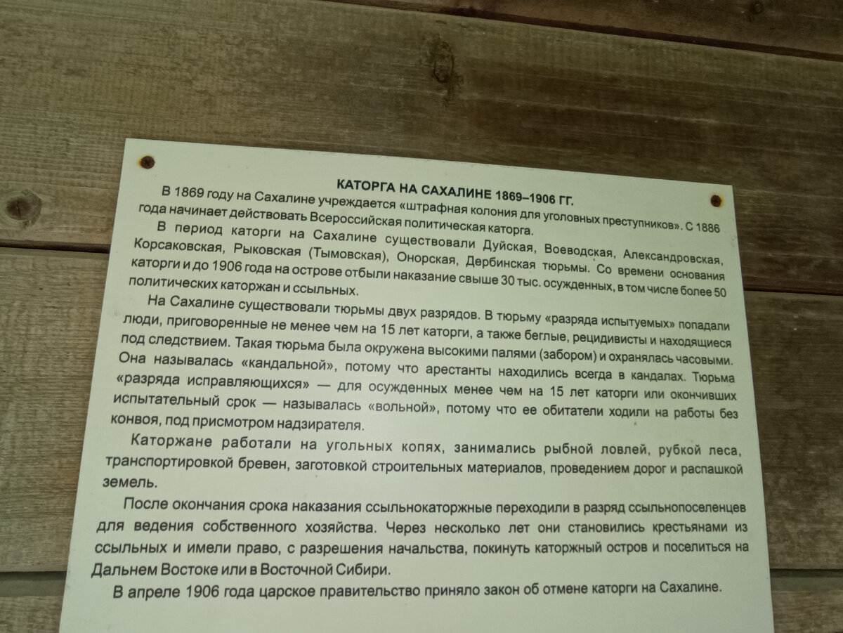 Доброго времени суток гостям и подписчикам моего канала! Недавно публиковала несколько видео с моей прогулки по территории Сахалинского областного краеведческого музея.-31