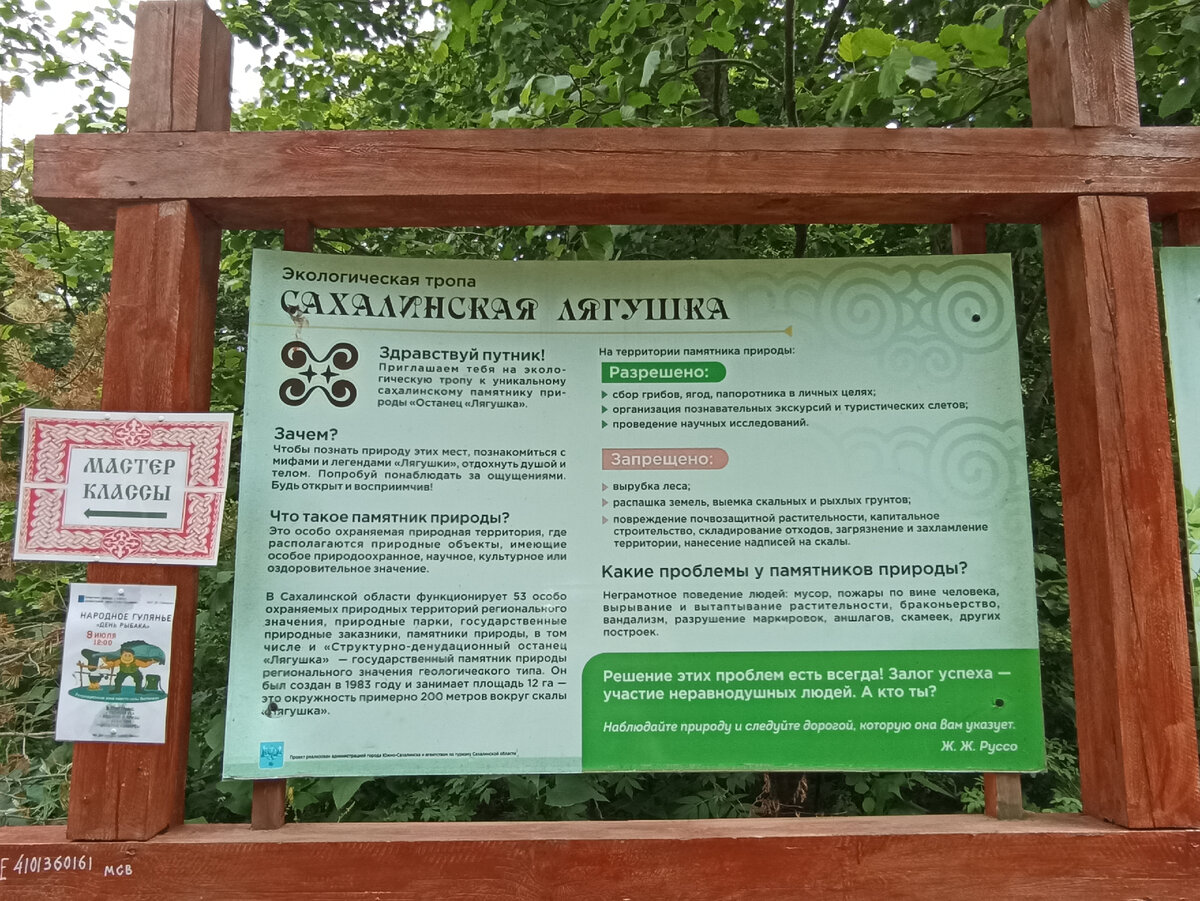 Место силы Весточка на Сахалине