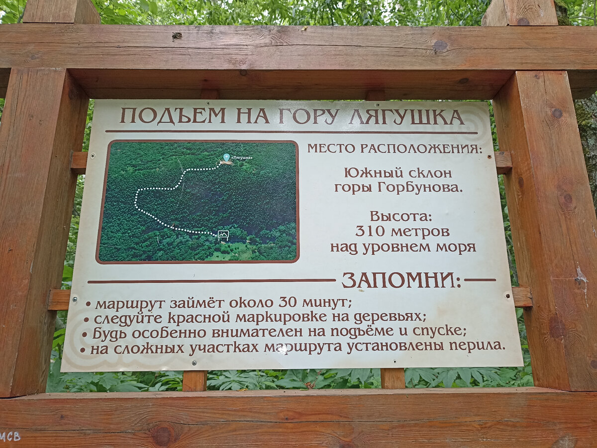 Место силы Весточка на Сахалине